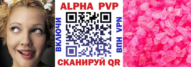 Alpha-PVP крисы CK Свирск