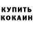 Кодеиновый сироп Lean Purple Drank Timur Khalidov