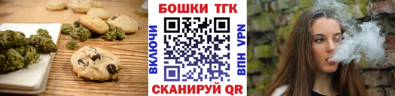 Печенье с ТГК конопля  закладка  Свирск 