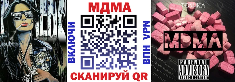 где купить наркотик Свирск MDMA кристаллы