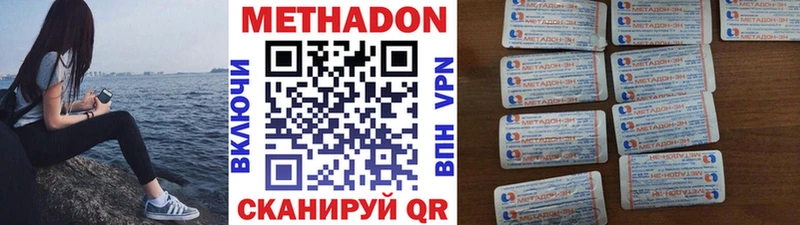МЕТАДОН VHQ  дарнет шоп  Свирск 